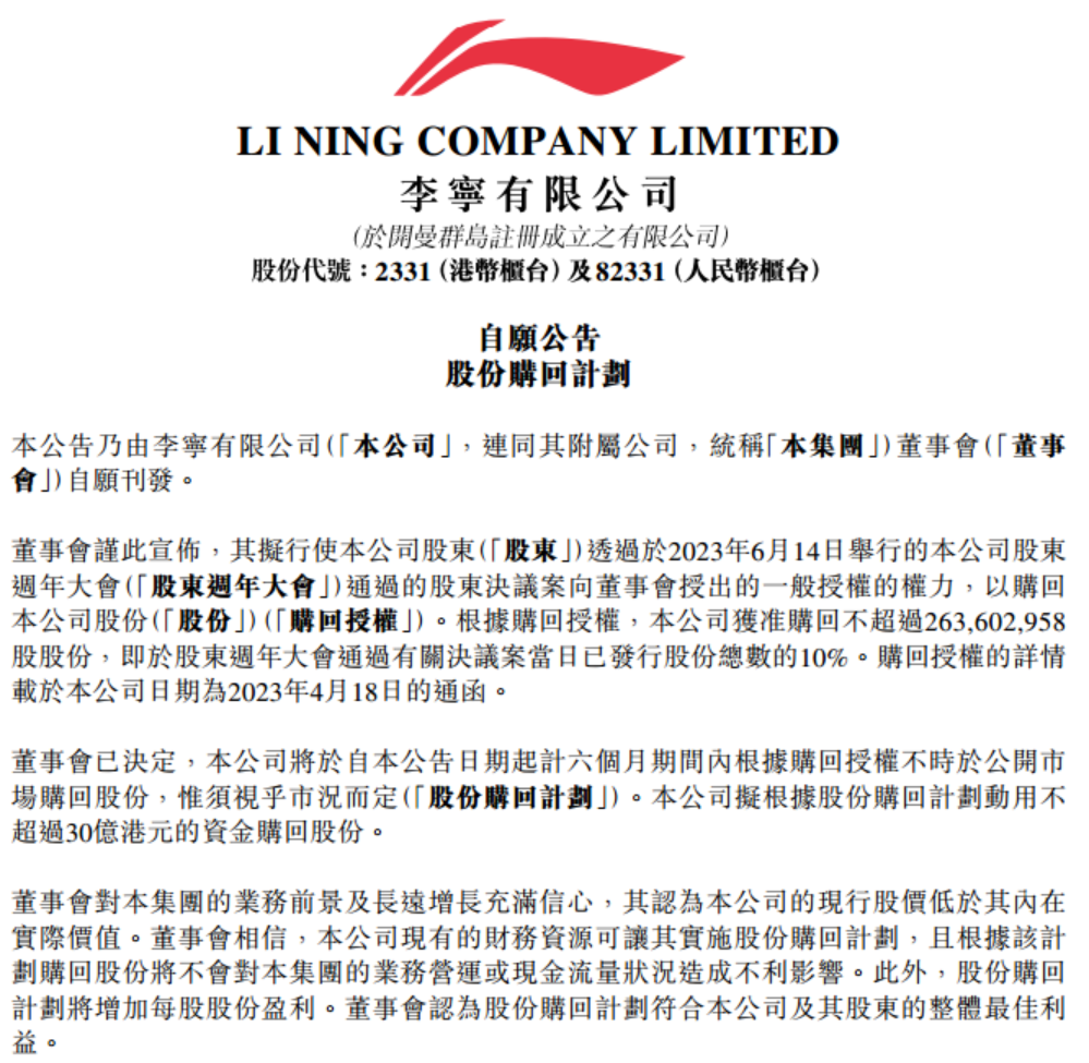 暴跌超80%，蒸發2100億！李寧跌落神壇？