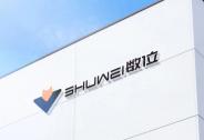 數位完成億元人民幣D輪融資