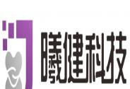 曦健科技完成數千萬元Pre-A+輪融資