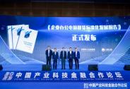 國內首份！小熊U租聯合賽迪研究院、中國中小企業協會發布重磅報告