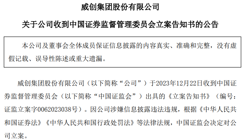 跌停！又一公司出事，資本大佬被查