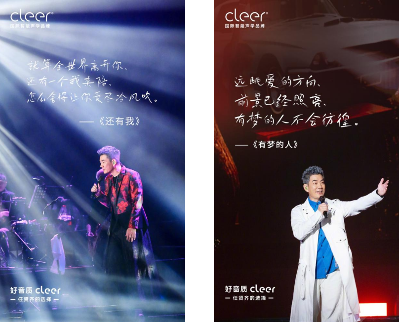 2023任賢齊跨年演唱會，Cleer 總裁吳海全和2萬人“搶”任賢齊