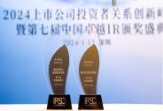 數字化創新賦能，神州控股獲資本市場認可