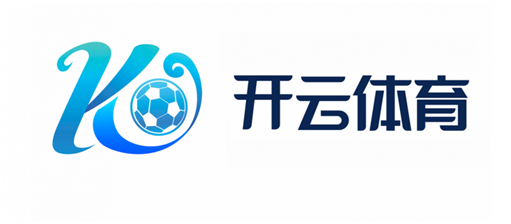 專業(yè)與創(chuàng)新！開云體育塑造未來體育生活
