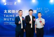 至信微電子完成A+輪融資