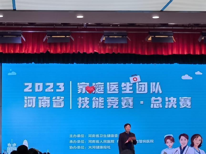 河南省舉辦首屆家庭醫生團隊技能競賽，華醫網提供平臺和技術服務