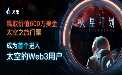 HTX開年報告：全面復盤2023 甲辰年蓄勢待發