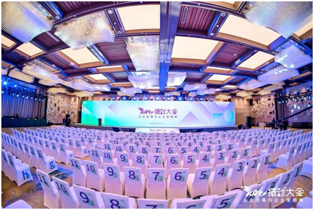 撬動(dòng)企業(yè)戰(zhàn)略咨詢召開2024撬動(dòng)大會(huì)，戰(zhàn)略定位中國領(lǐng)導(dǎo)者洞見新趨勢(shì)