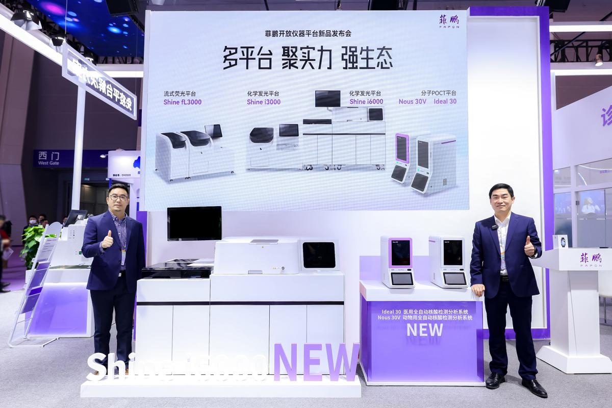 菲鵬生物多款儀器新品亮相CACLP，開放生態戰略邁上新臺階