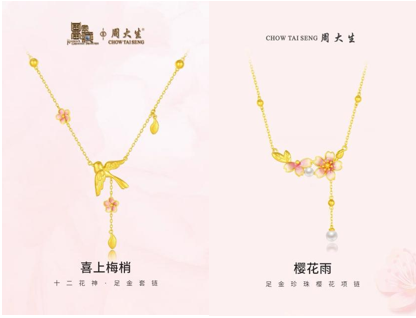 周大生十二花神新中式風格系列，為東方優雅綻放！