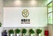 「域磐科技」獲近億元種子及天使輪融資