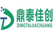 「鼎泰佳創(chuàng)」近億元A輪融資