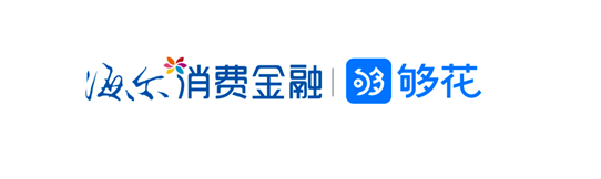 海爾消金以金融服務助力新市民安居樂業