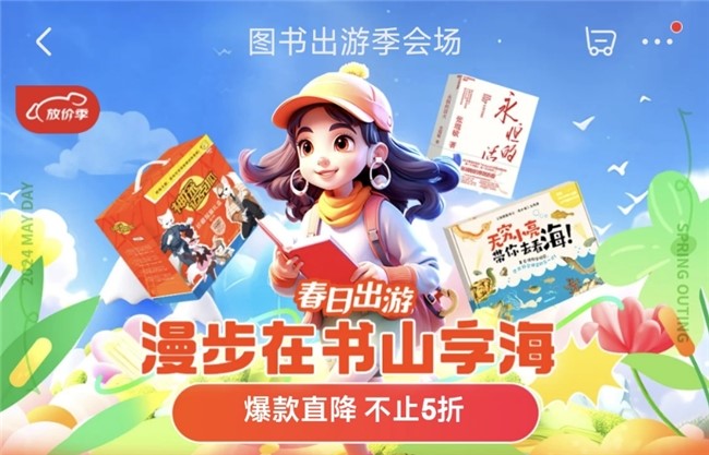 假期新“搭子” 京東圖書邀你五一期間一起讀好書