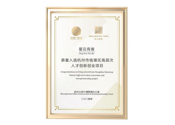 星云有客獲高層次人才創(chuàng)新創(chuàng)業(yè)項(xiàng)目投資，金額近2000萬