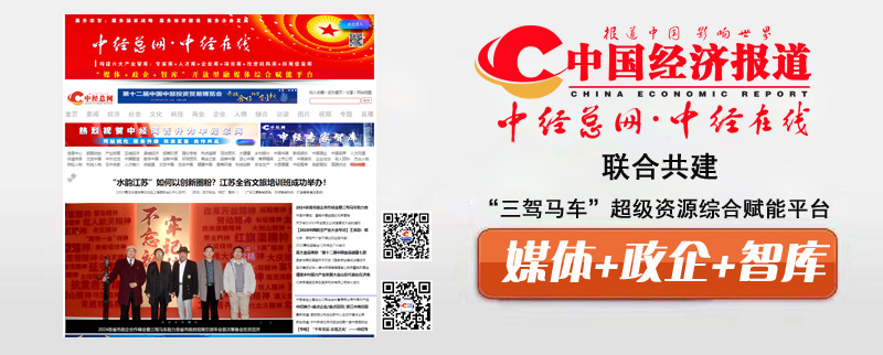 中經總網 聯合共建 三駕馬車超級資源綜合賦能平臺.jpg