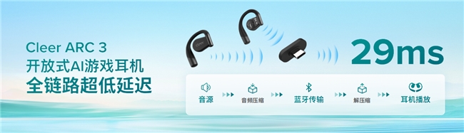 一諾空降Cleer直播間，攜Cleer ARC 3音弧送寵粉福利