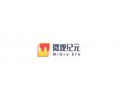 微觀紀元完成數千萬元 Pre-A 輪融資，昆侖資本聯合領投