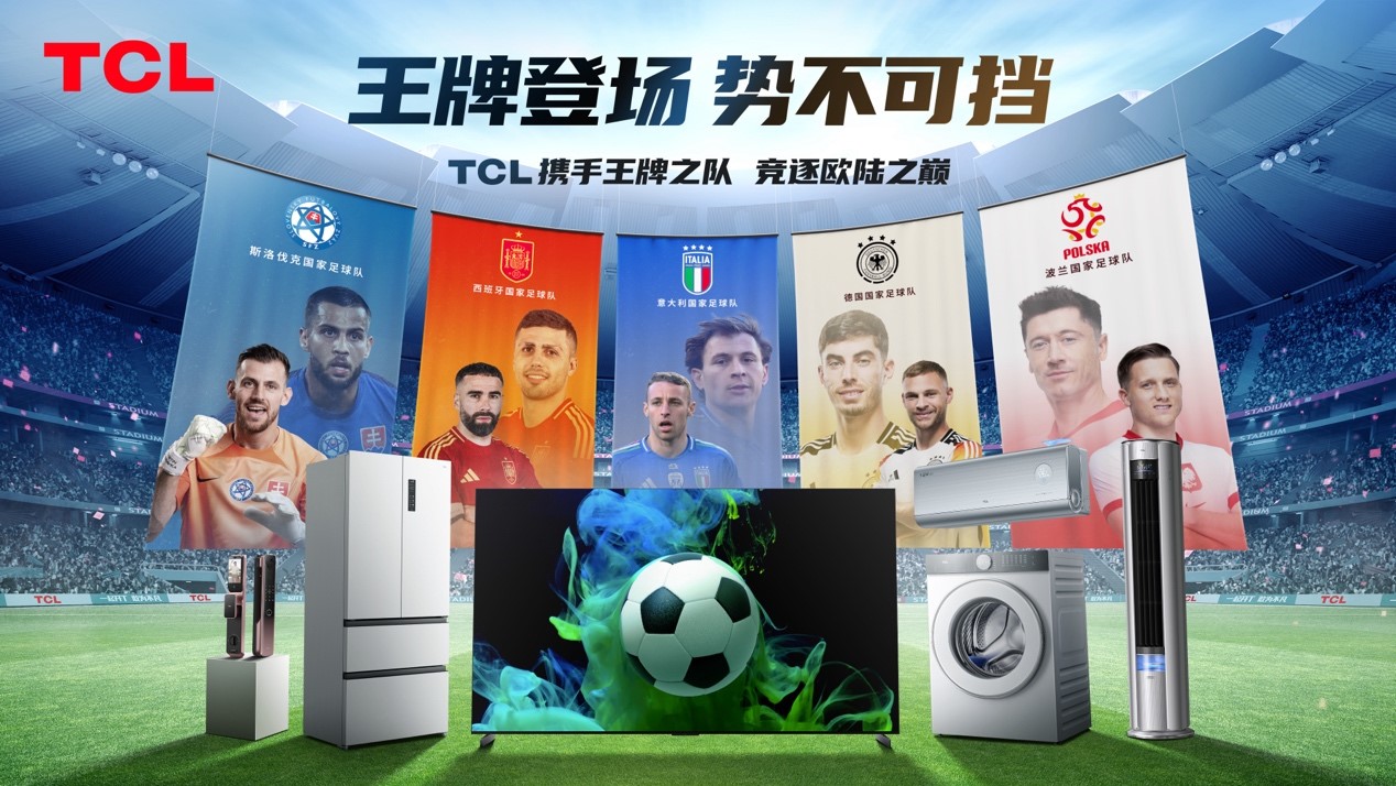 贊助6支歐美足球王牌之隊，TCL電視銷量蟬聯(lián)全球第二