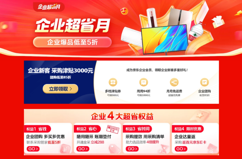 教你一招！MRO工業(yè)品輕松“買買買”