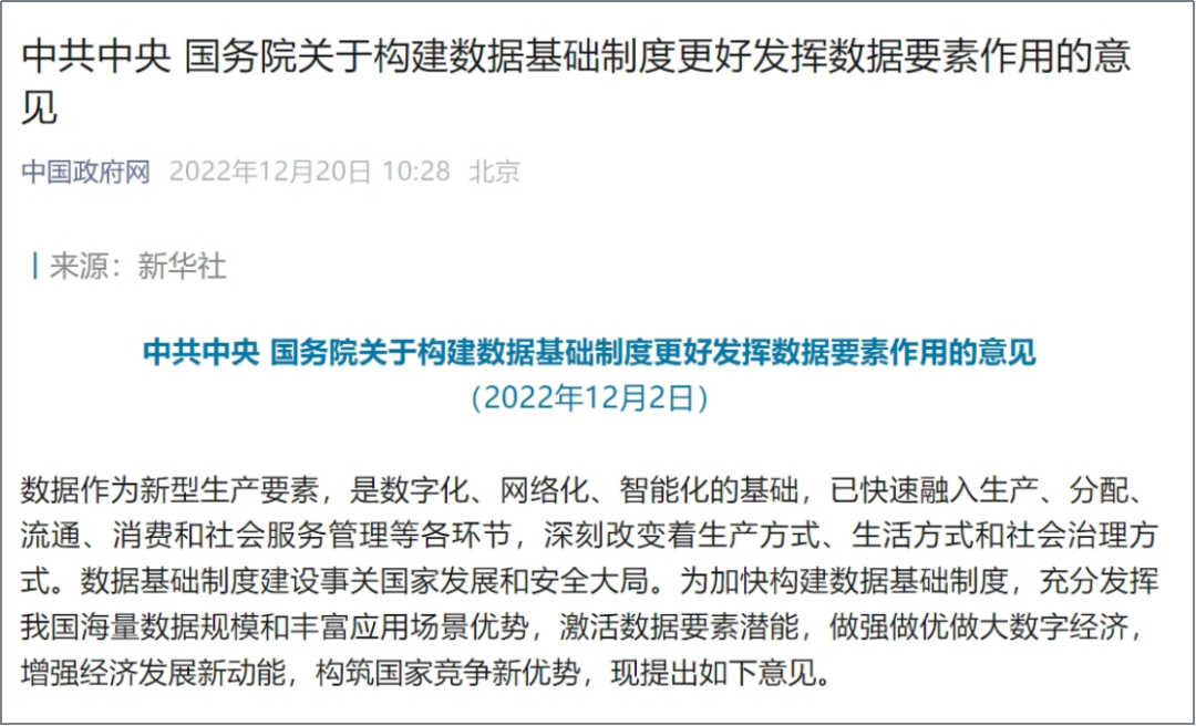 圖源：中國政府網官方公眾號
