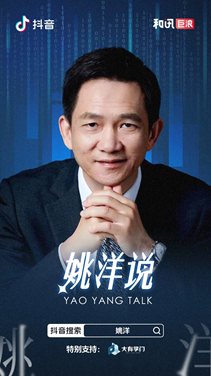 如果想讓這個世界變得更好，去做一個堂吉柯德吧！——《姚洋說》