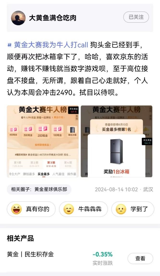 公開實盤半個月 拿捏一塊狗頭金！速來！