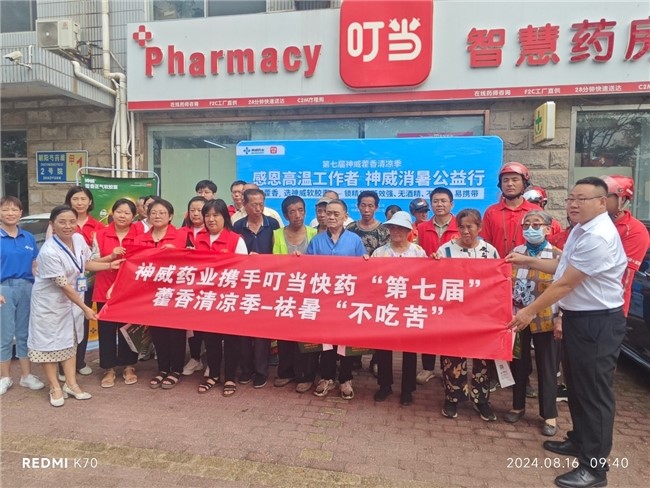 助力戶外高溫工作者清涼一夏，叮當快藥&神威藥業啟動防暑降溫行動