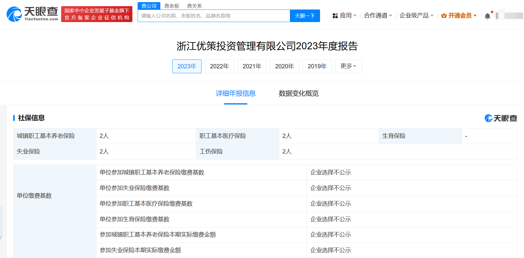 12億存款丟失涉事基金公司經(jīng)營異常