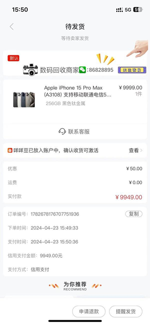 羊小咩享花卡購物消費額度怎么變現？揭秘秒到賬方法，下單5分鐘回款