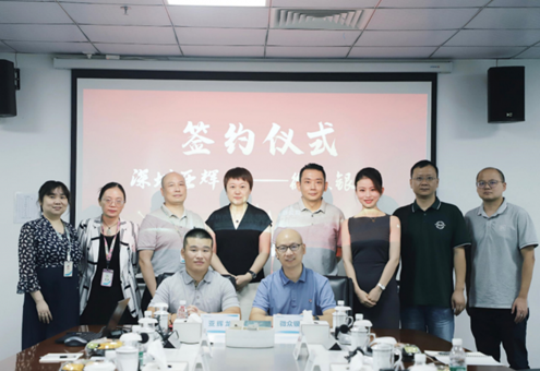 微眾銀行與亞輝龍生物科技達成合作，以數字供應鏈金融“鏈”動大健康