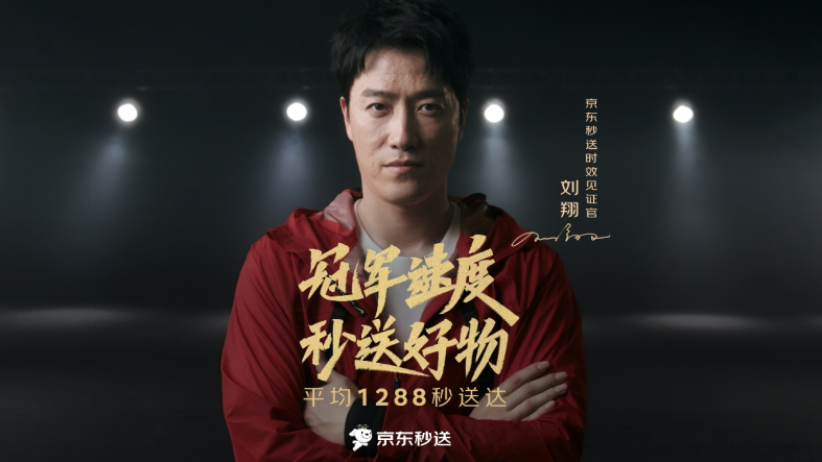 達(dá)達(dá)秒送上半年完單量超12億單，營收同比增長51%保持高速增長