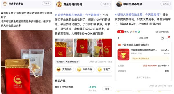 黃金已連創30個價格記錄,有投資者靠實盤分享賺了20g“狗頭金”