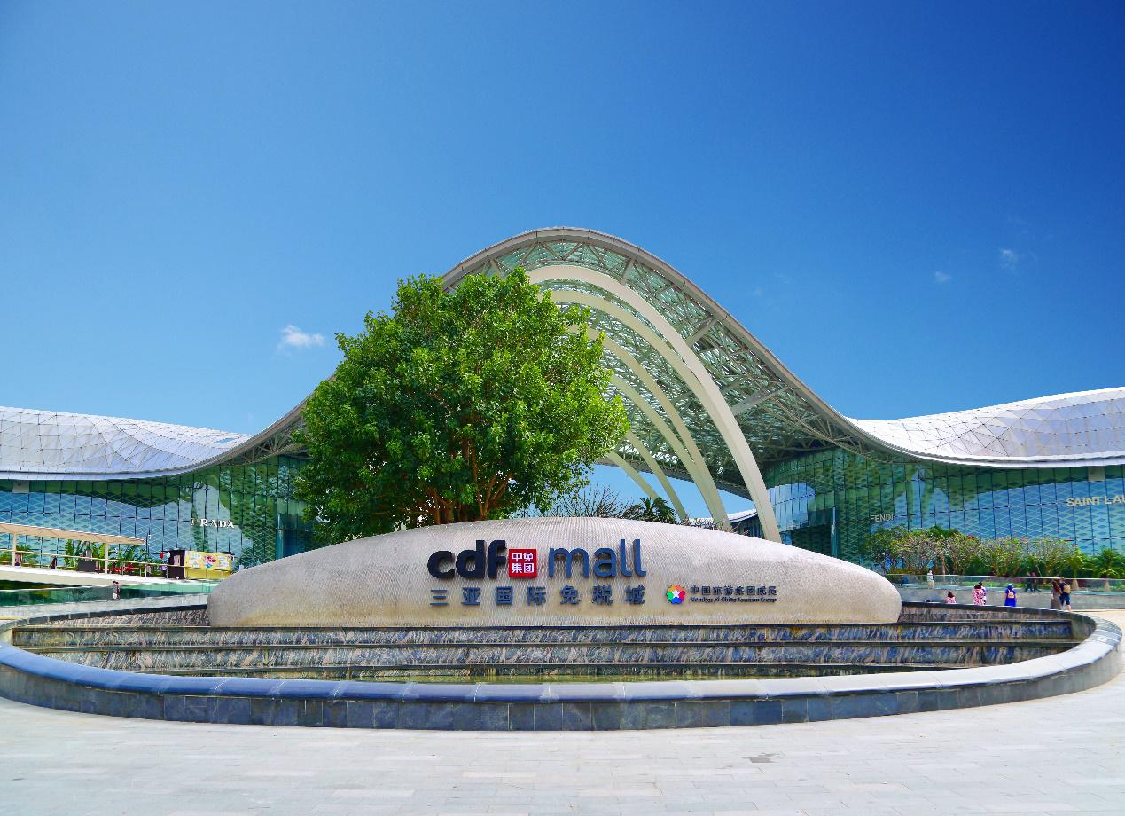 璀璨十年，誠信經營：cdf三亞國際免稅城優質服務鑄就輝煌歷程
