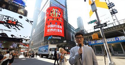 淮海新能源亮相時代廣場，透過“世界之窗”傳遞中國祝福