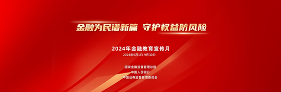 【金融為民譜新篇，守護權益防風險】 中銀三星人壽金融消費者權益保護白皮書正式發布