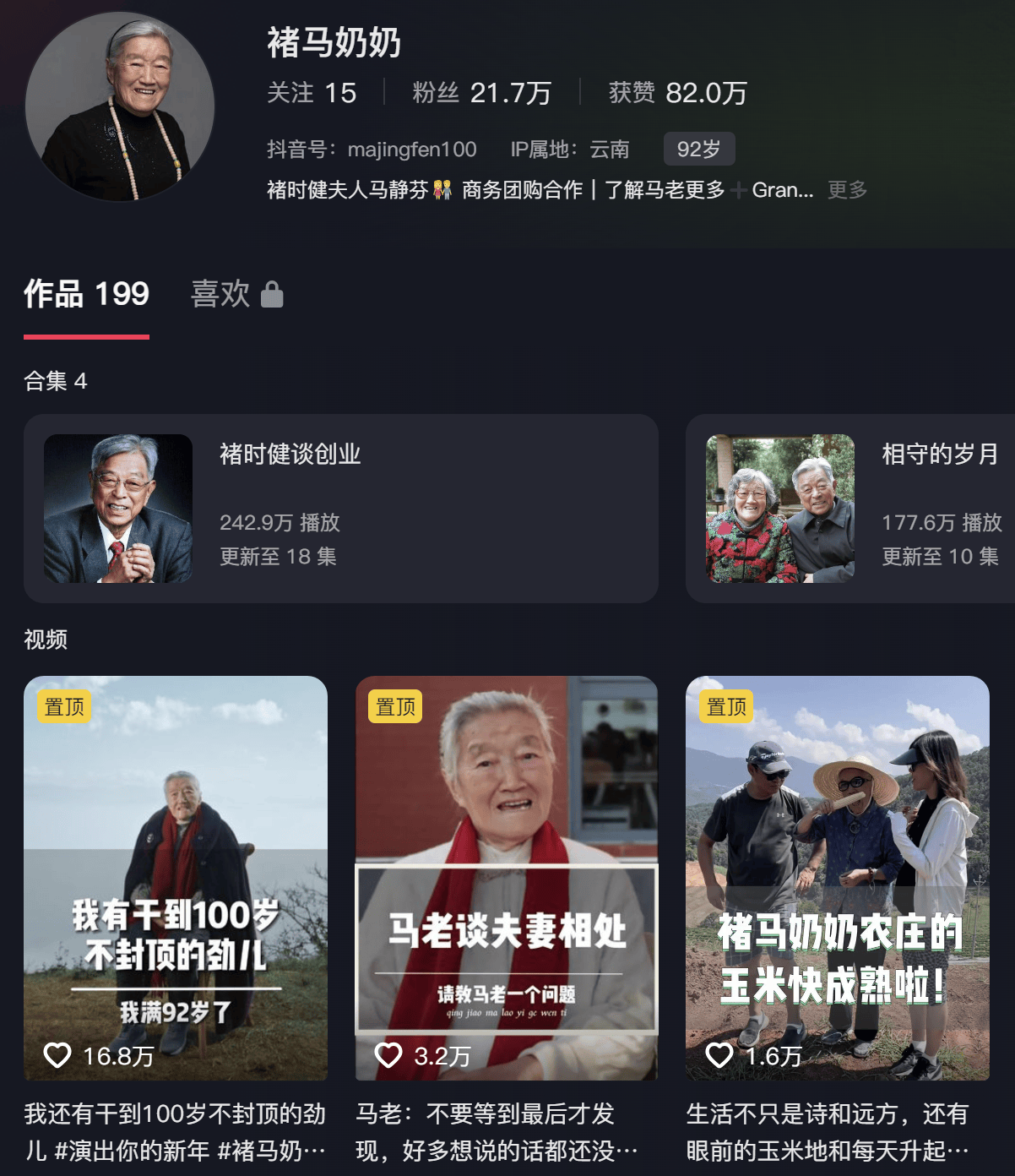 抖音電商的“虎狼”玩法，垂類王者和以多獲勝，新商家選哪個？