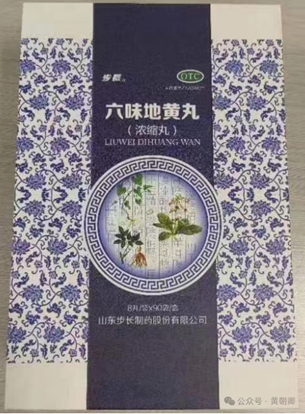 腎虛疲勞遺精夜尿多，步長青花瓷六味地黃丸填真元益精血