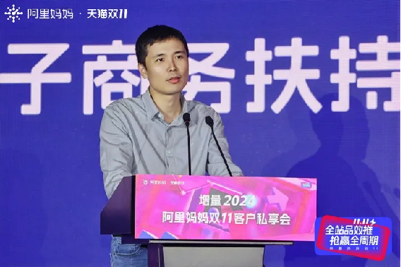 阿里媽媽雙11客戶私享會(huì)金華站助力大促第一波預(yù)售新增量