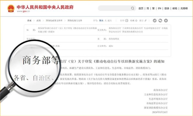 “以舊換新”享實惠，小刀電動車響應政府號召有保障