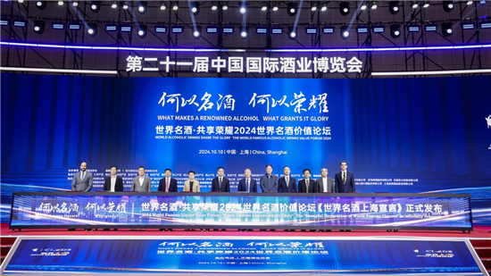 酒博會上的“和美之音”，五糧液深度詮釋世界名酒的“五重價值”