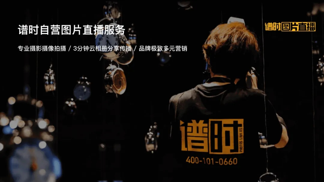 譜時(shí)逆勢(shì)完成新一輪融資, 國資戰(zhàn)略領(lǐng)投