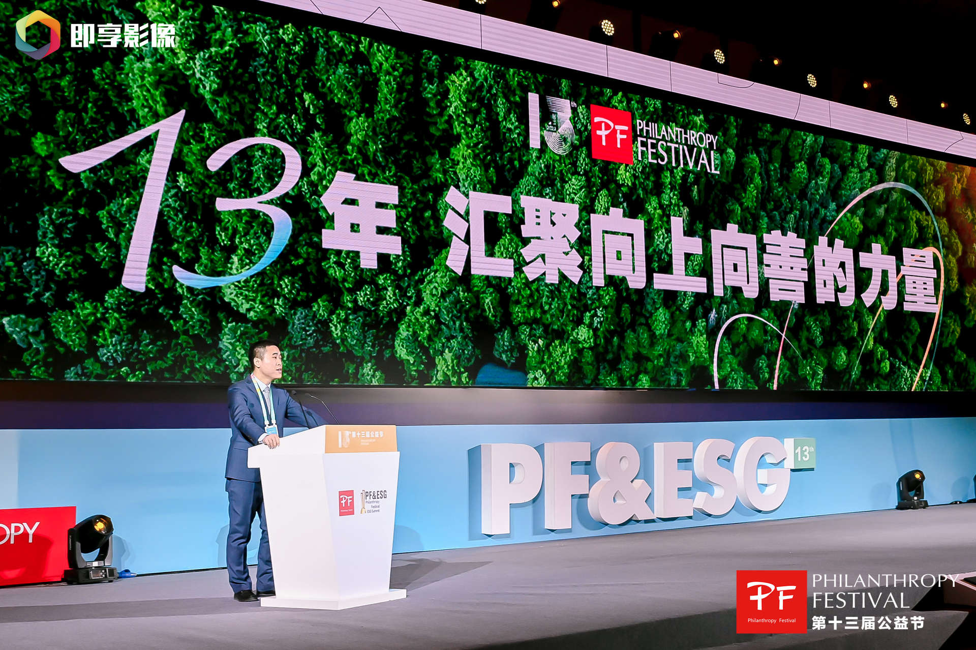 圖2-公益節(jié)暨ESG年會(huì)聚焦ESG理念、可持續(xù)發(fā)展、商業(yè)向善.jpg