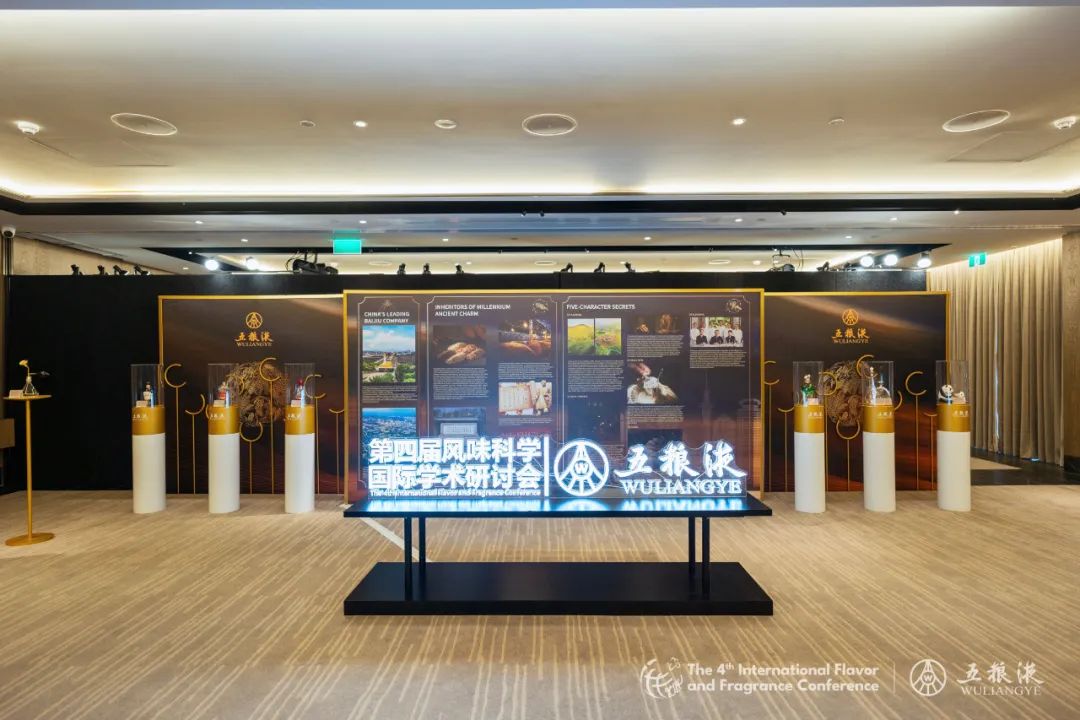 風味科學引領，“大國濃香”與世界共享“和美”