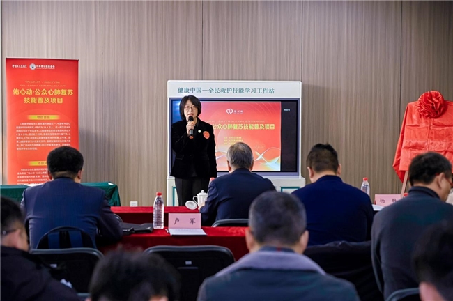 白求恩公益基金會“佑心動·公眾心肺復(fù)蘇技能普及項目”在京啟動