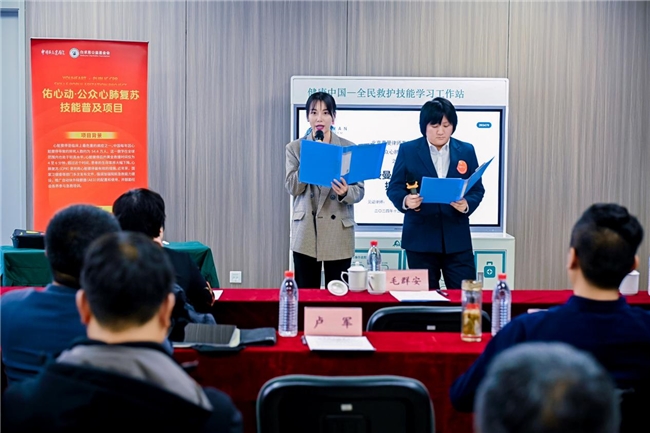 白求恩公益基金會“佑心動·公眾心肺復(fù)蘇技能普及項目”在京啟動