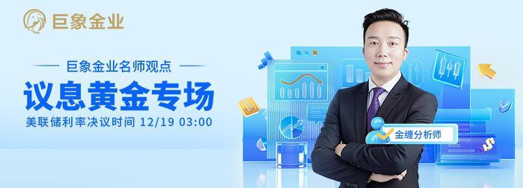 巨象金業(yè) : 黃金短暫沖高后再回落，AI 分析師如何在波動(dòng)中穩(wěn)操勝券？