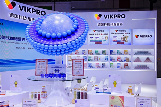 海外品牌VIKPRO攜全線磷蝦油產品亮相進博會，引領行業新潮流
