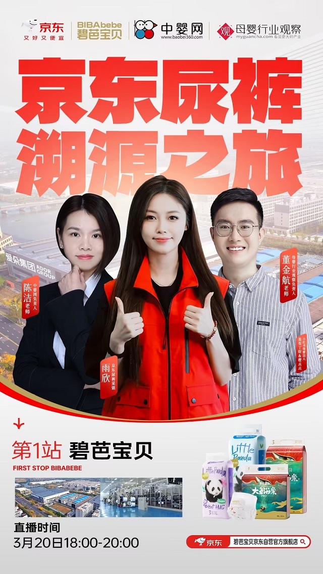 長期主義，堅守寶寶用品安全底線