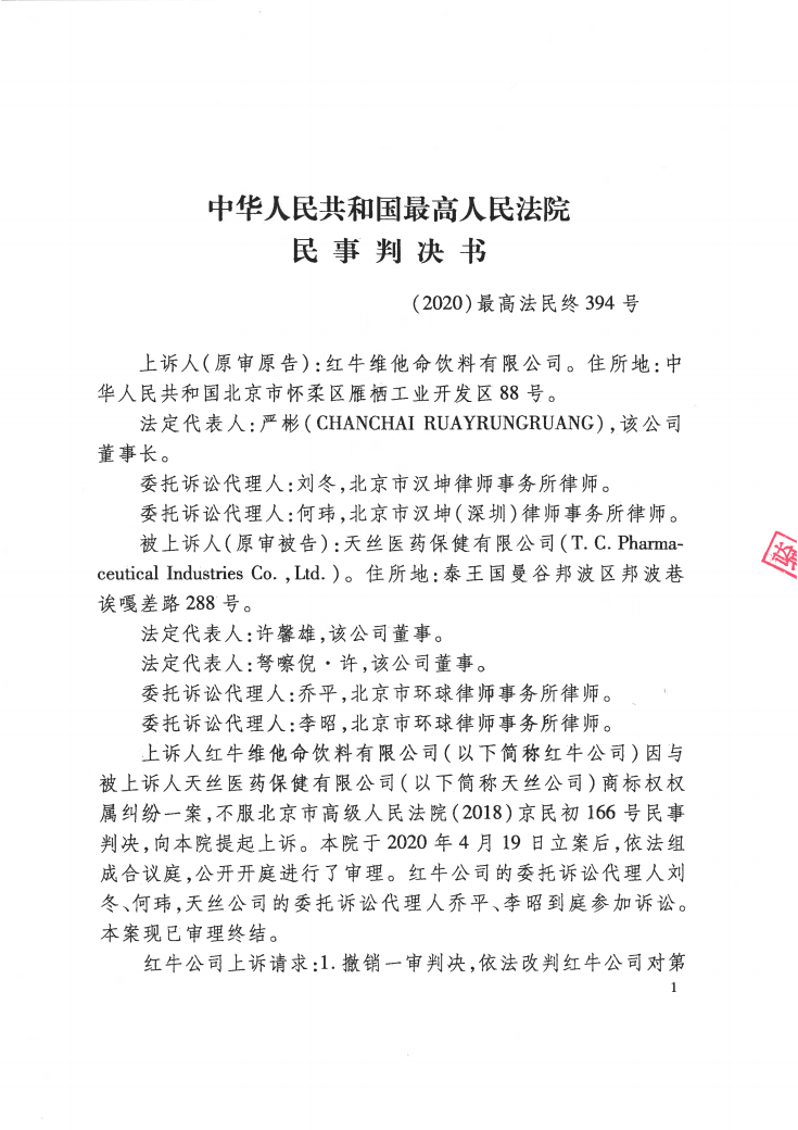 圖四-判決書1.jpg